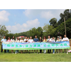 湖南大学2022级MBA一班“七彩华樟”公益小组开展助农助残公益活动