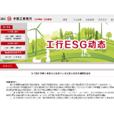 工商银行对代理上海黄金交易所个人交易业务调整