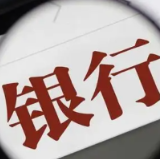 央行支持两家银行设3000亿元金融工具