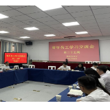 农发行郴州市分行开展青年学习交流会