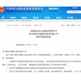 3家村镇银行股权被出清 财信金控全面执掌华融湘江银行
