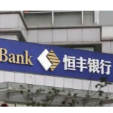 恒丰银行长沙分行:以“恒丰速度”助力“小巨人”企业发展