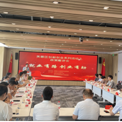 长沙芙蓉区:保就业助创业 凝合聚力稳经济