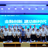 推进“数字工行”建设 工行湖南分行开展金融创新行长奖励基金评选活动
