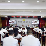 农发行岳阳市分行召开年中工作会议 提出四大工作重点