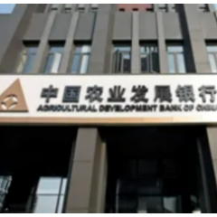 农发行湘西自治州分行：投放农发基础设施基金3300万元