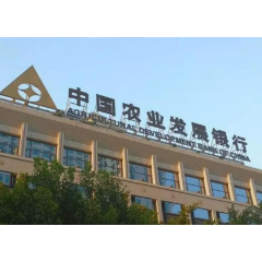 农发行怀化市分行：投放农发基础设施基金4254万元