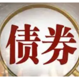 央行、银保监会：推动保险公司发行无固定期限资本债券
