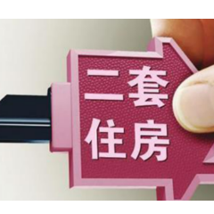 官方确定！以租换购，单身人士在长沙有买二套房资格了