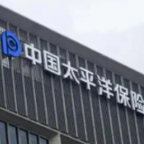 中国太保推出七项服务举措 积极应对青海西宁大通县山洪灾害