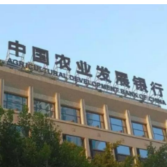 50亿元！农发行湖南省分行投放农发基础设施基金创新高