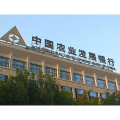 农发行宁远县支行成功投放城乡一体化项目贷款4000万元