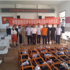 中华财险花垣公司捐赠10万抗旱物资保丰收
