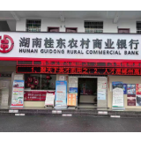 接地气！湖南桂东农商银行“金融夜校”走进里地村