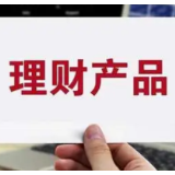 银行理财半年报：投资者超9000万 创造收益4172亿元