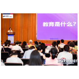 如何成就更优秀的孩子？浦发银行长沙分行“家庭教育私享会”来支招