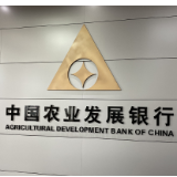 农发行衡阳县支行2亿元贷款助力乡村振兴