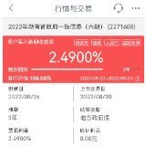 100元起购、票面利率2.49% 湖南省政府柜台债券8月23日开售