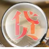 降息了，房贷什么时候能下调？