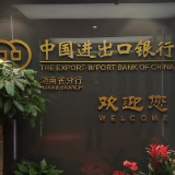 进出口银行湖南省分行开展“合规讲堂”系列培训
