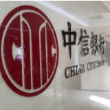 以变应变·智启生态 中信银行成功发布“交易＋2.0”生态体系