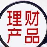 经济观察：“洁净起步” 理财行业加快破旧立新
