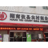 湖南攸县农商银行：《幸福合唱团》唱响乡村振兴好声音