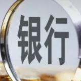 河南许昌警方：村镇银行案已逮捕234人