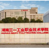 走进三一职院,看如何培养“灯塔师”