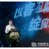 民生银行长沙分行举办主题营销会议暨战略客户专场答谢会