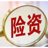 配置比例持续回升 险资加码布局权益资产
