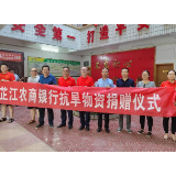 芷江农商银行：抗旱战场上的“及时雨”
