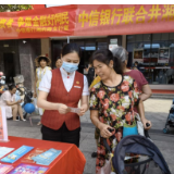 中信银行湘府路支行开展金融知识宣传进社区活动