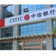 承贴一体 稳链助企 中信银行成功发布“信票通”产品