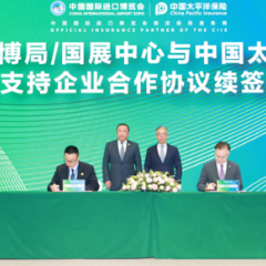 战略携手新三年！中国太保与进博局联合发布“零碳进博 零塑办博”方案