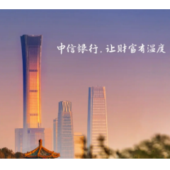 中信银行品牌焕新 让财富有温度 