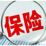 保险业政协委员工作室召开会议助力保险服务民生