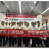聚焦新市民群体 大家人寿湖南分公司开展2022年金融联合教育宣传活动