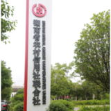 湖南省农村信用社联合社公开招聘27人