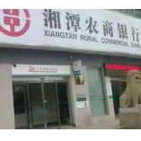 湘潭农商银行：注入金融活水 助力乡村振兴