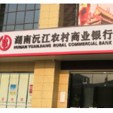 沅江农商银行：便民服务员为“沅梦·便民贷”竖起大拇指