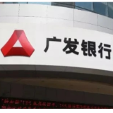 普及金融知识服务新市民 广发卡助力新市民安居乐业