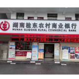 湖南桂东农商银行“贷”动楠竹产业节节高