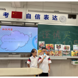 长沙天心区青园小学开展食品安全科普活动暨跨学科主题探究
