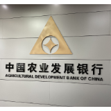 醴陵市农发行强化“四个融合” 助力稳经济大盘