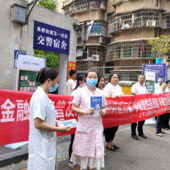 金融知识普及月 太平人寿湖南分公司为您守护美好生活