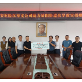 助力抗旱救灾 平安财险汉寿支公司向辰阳街道捐赠5万元