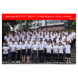 中华财险湖南分公司举办2022年新员工岗前培训班