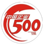 2022中国民营企业500强报告发布 入围门槛达263.67亿元