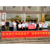 中华财险怀化洪江市支公司捐赠抽水设备助力洪江抗旱减灾